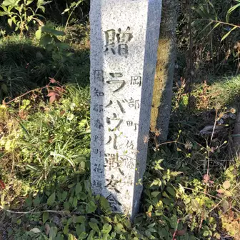 西峰には大東亜戦争の慰霊碑が有りました。