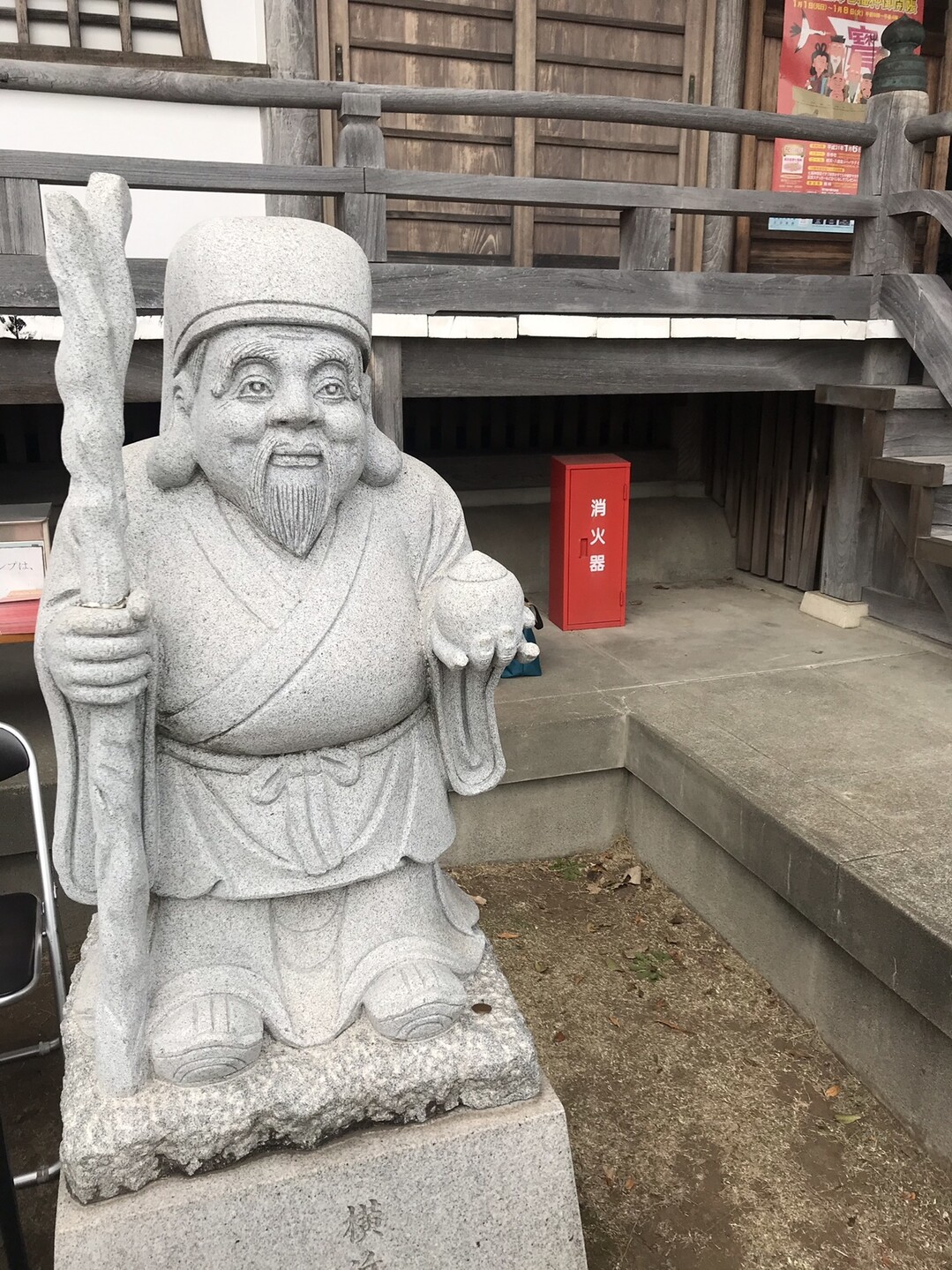 横浜金澤七福神巡りスタンプラリー 森くま子さんの金沢山 稲荷山 日向山の活動日記 Yamap ヤマップ