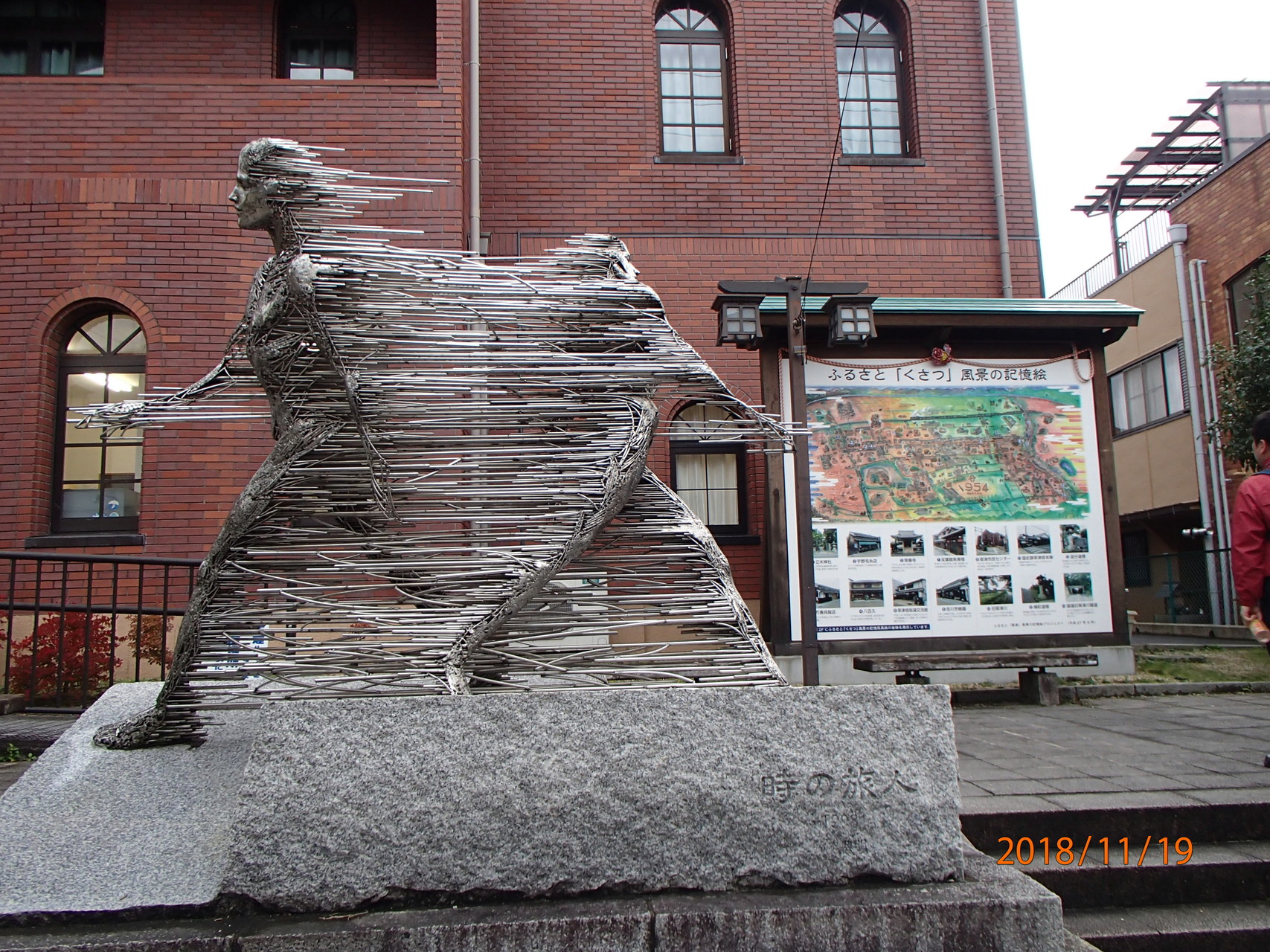 東海道五十三次 水口 石部 草津 Jr瀬田駅 亀ちゃんさんの東海道五十三次 水口宿 石部宿 草津宿 の活動日記 Yamap ヤマップ