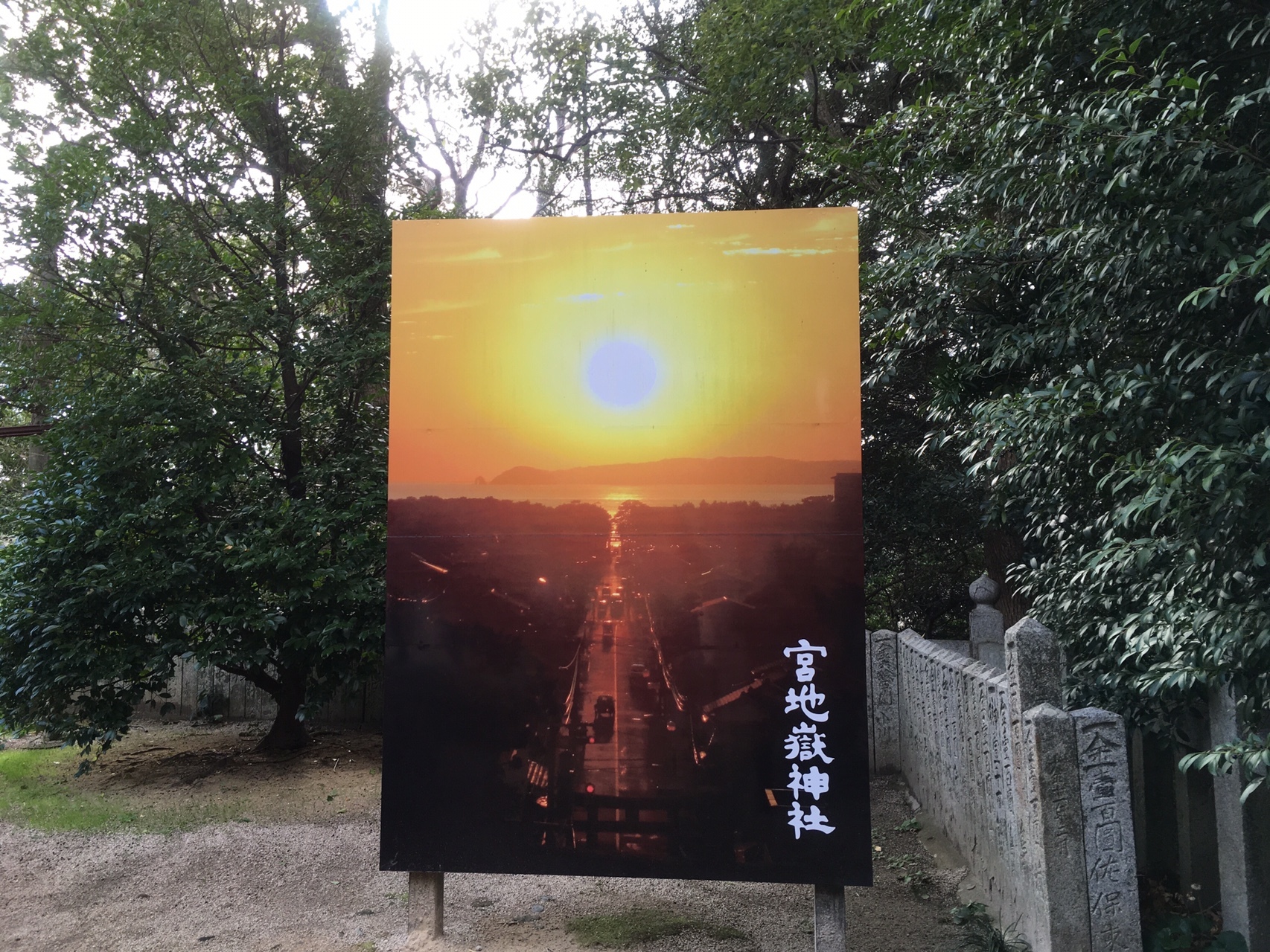 観光 宮地嶽神社周辺を初歩き 19 01 13 山ういろうさんの宮地山 在自山の活動日記 Yamap ヤマップ