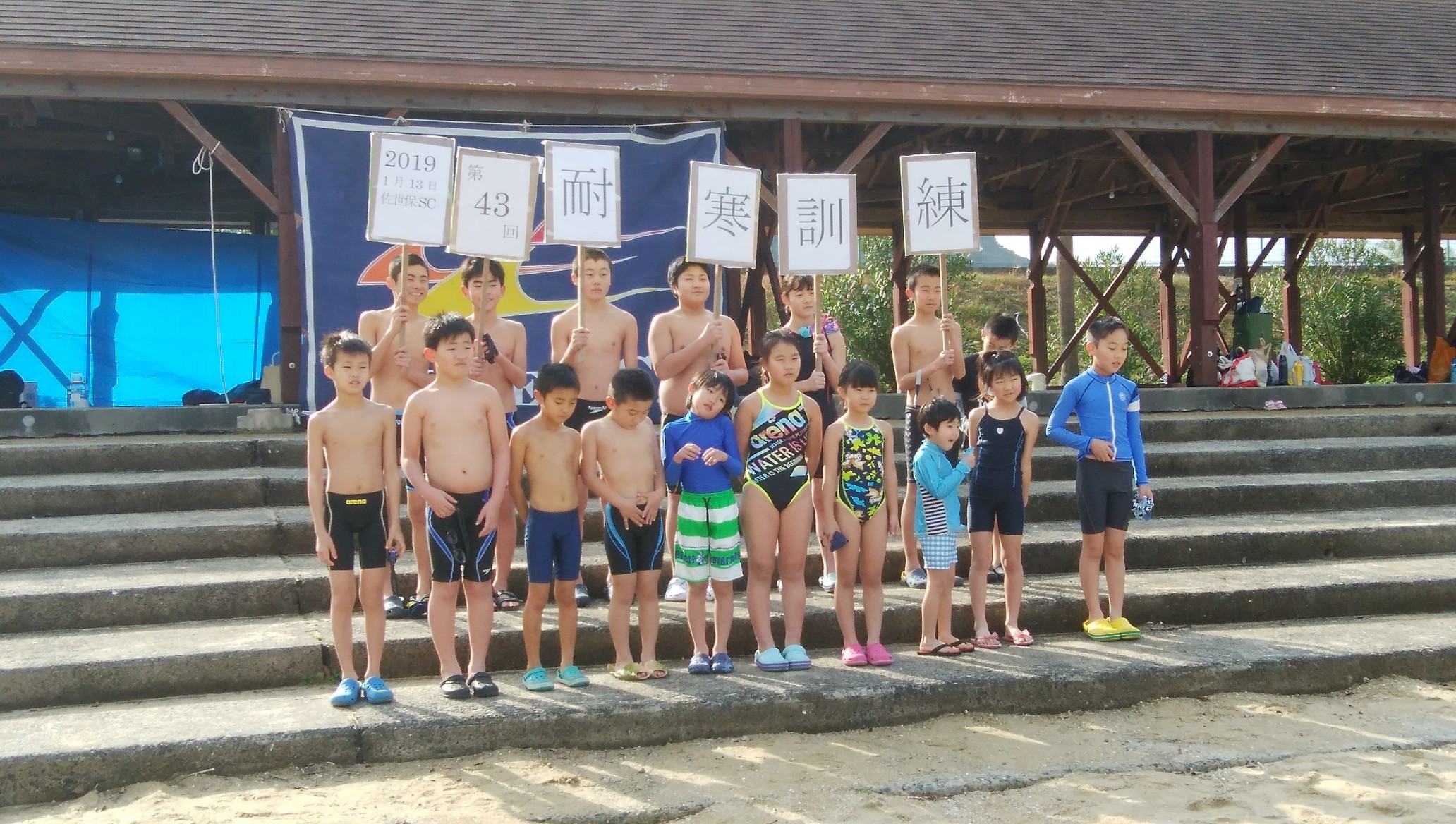 寒中水泳　競泳 今日は寒中水泳！でした！ / イチブンさんの川棚町の活動日記 | YAMAP / ヤマップ