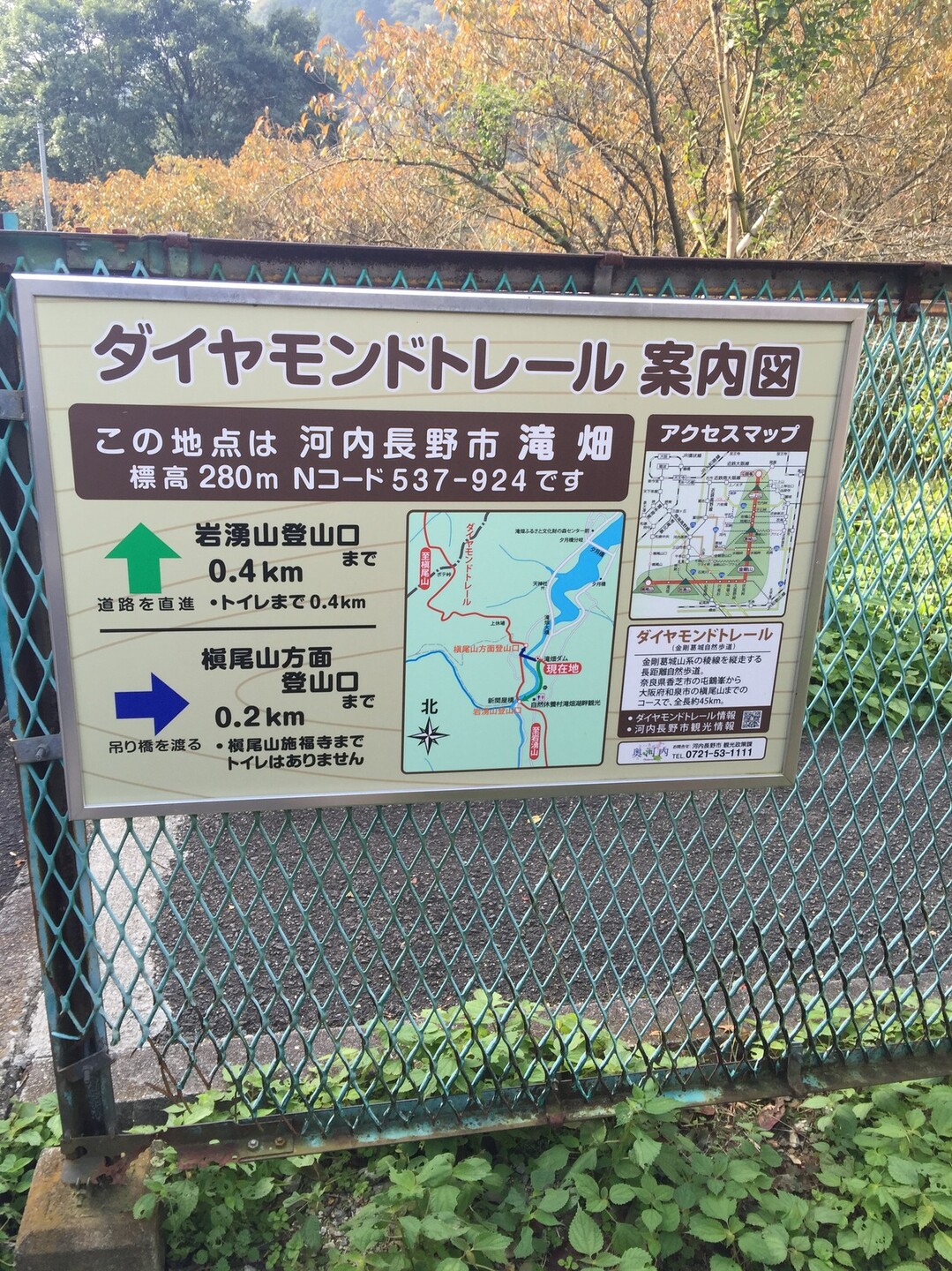 ススキの見頃 岩湧山へ行って来ました 槇尾山 槙尾山 和泉葛城山 神於山の写真2枚目 Yamap ヤマップ