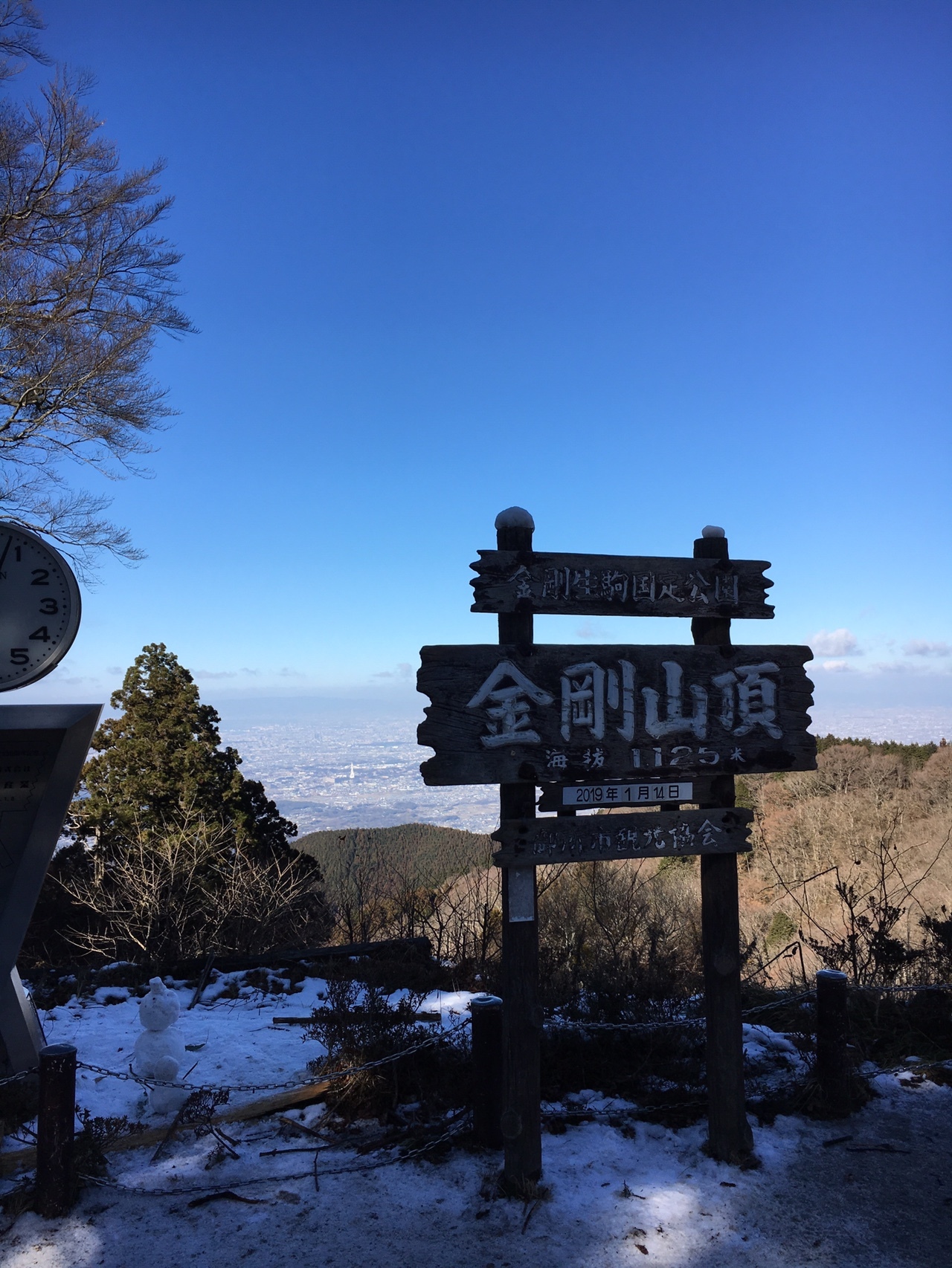今日もいい天気 金剛山 ヤマップひろさんの金剛山 二上山 大和葛城山の活動データ Yamap ヤマップ