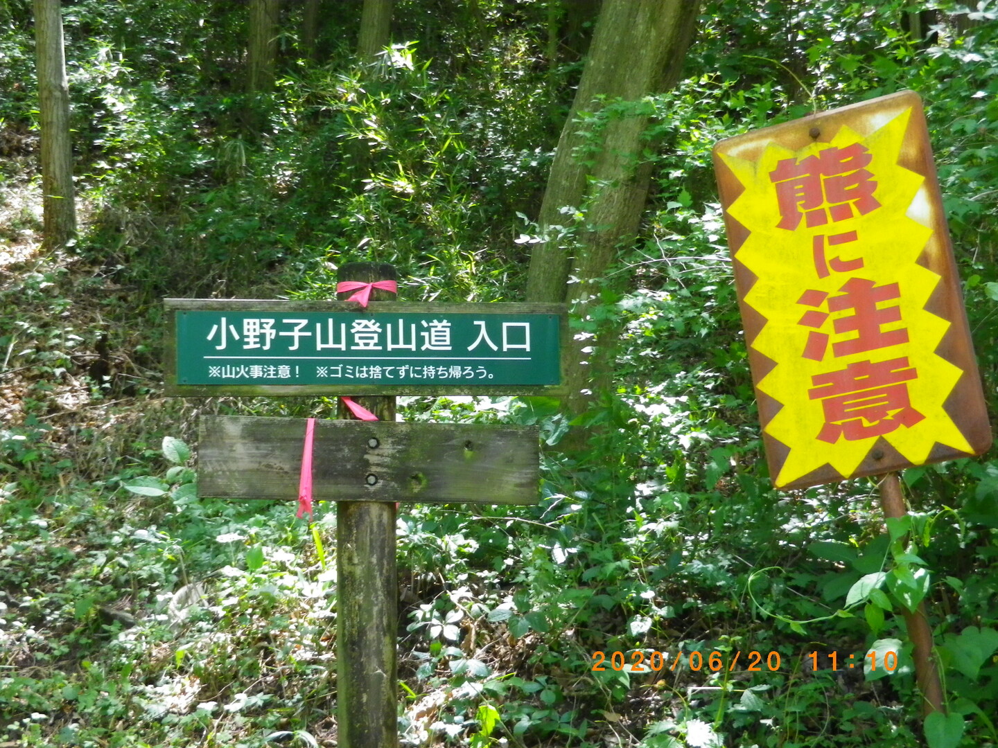 群馬 小野子山 中ノ岳 十二ヶ岳 周回 6 ひでさんさんの小野子山 十二ヶ岳 雨乞山の活動日記 Yamap ヤマップ