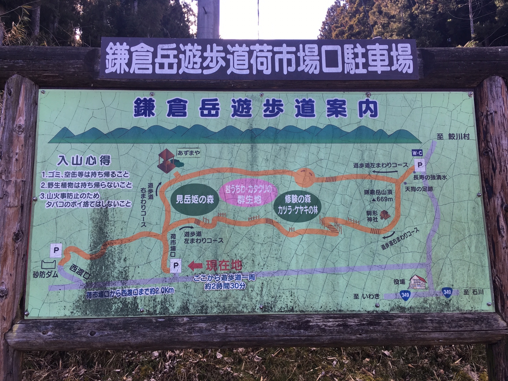 やっと初登り 鎌倉岳 古殿町 てつびんさんの鎌倉岳 福島県古殿町 の活動日記 Yamap ヤマップ