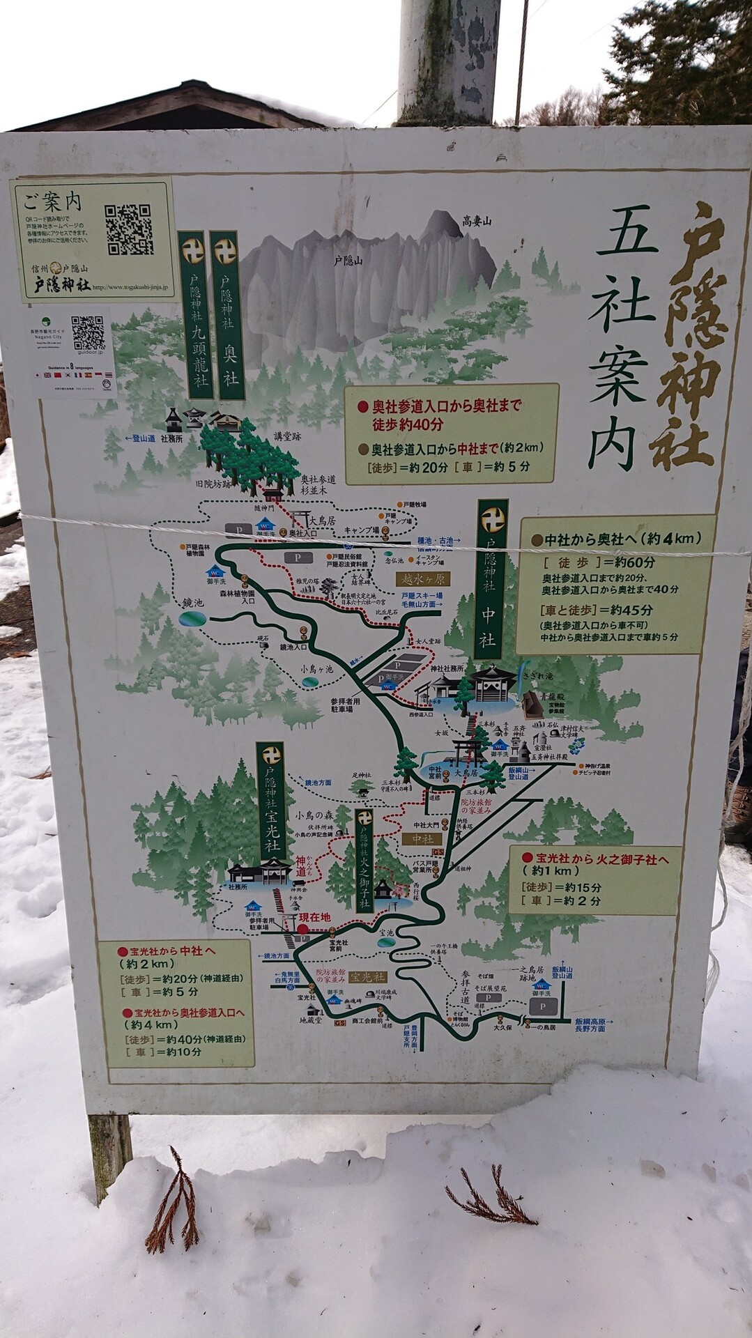 戸隠神社 五社巡り Meeさんの高妻山 戸隠山の活動日記 Yamap ヤマップ
