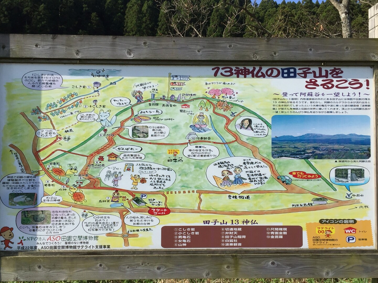 田子山 ヒルネさんの阿蘇市の活動データ Yamap ヤマップ