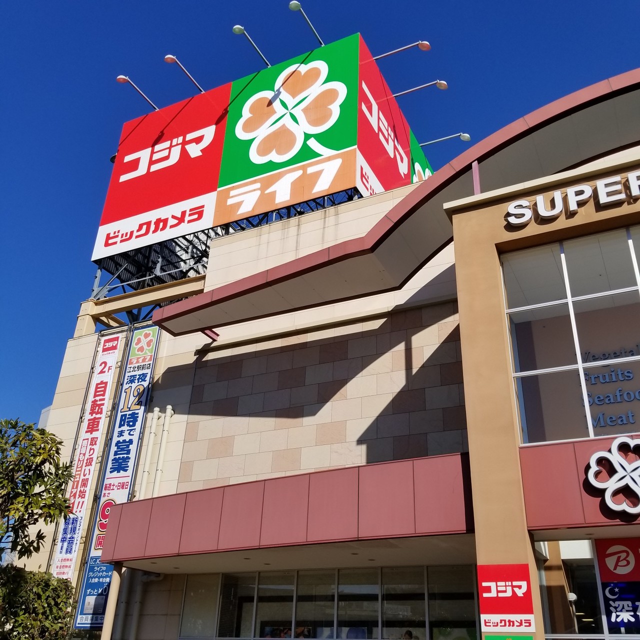 ドイト西新井店 Life から王子駅までのウォーキング ジミーちゃんさんの東京都23区 北エリアの活動データ Yamap ヤマップ