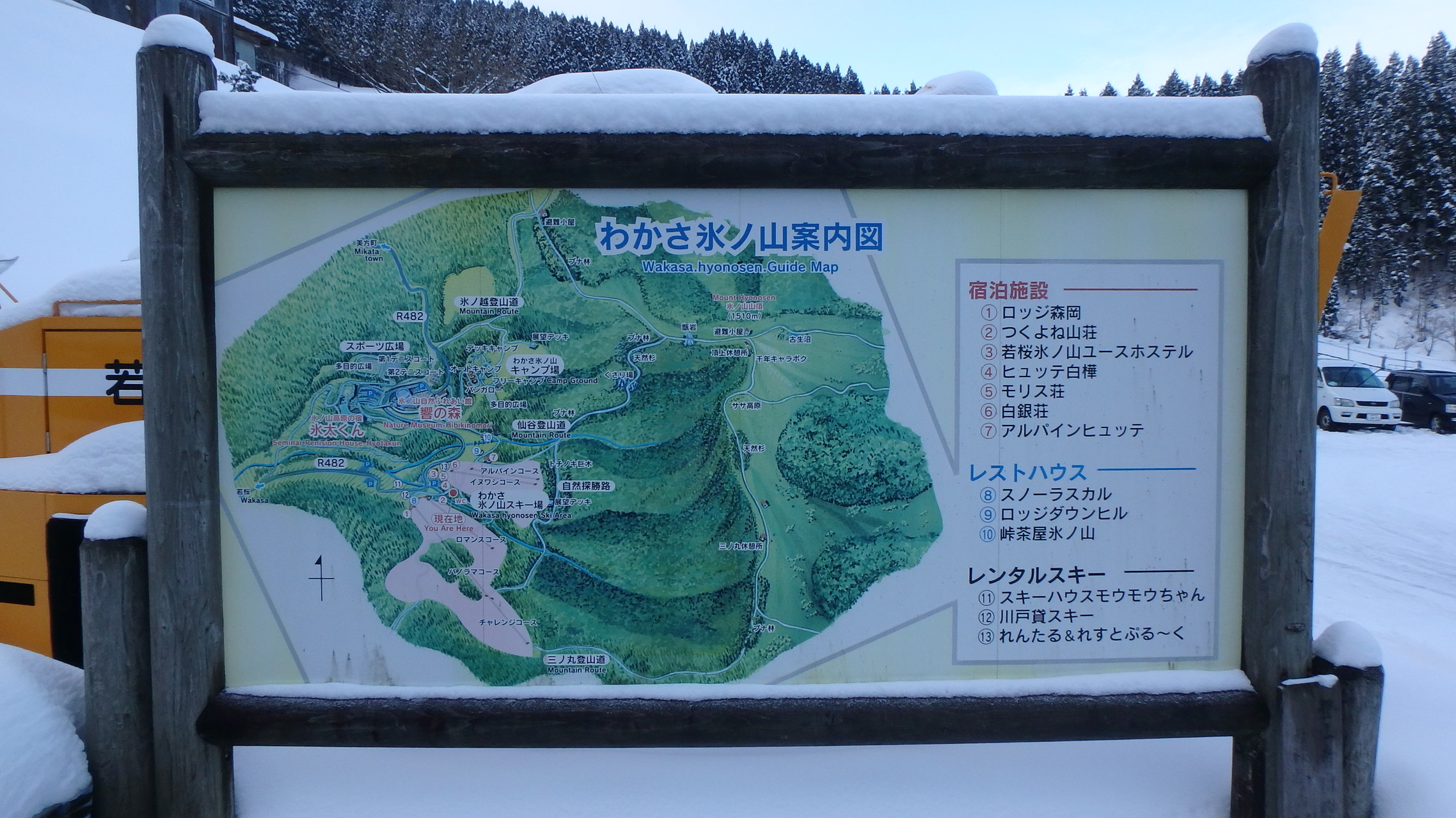 雪山の氷ノ山 Yamap ヤマップ