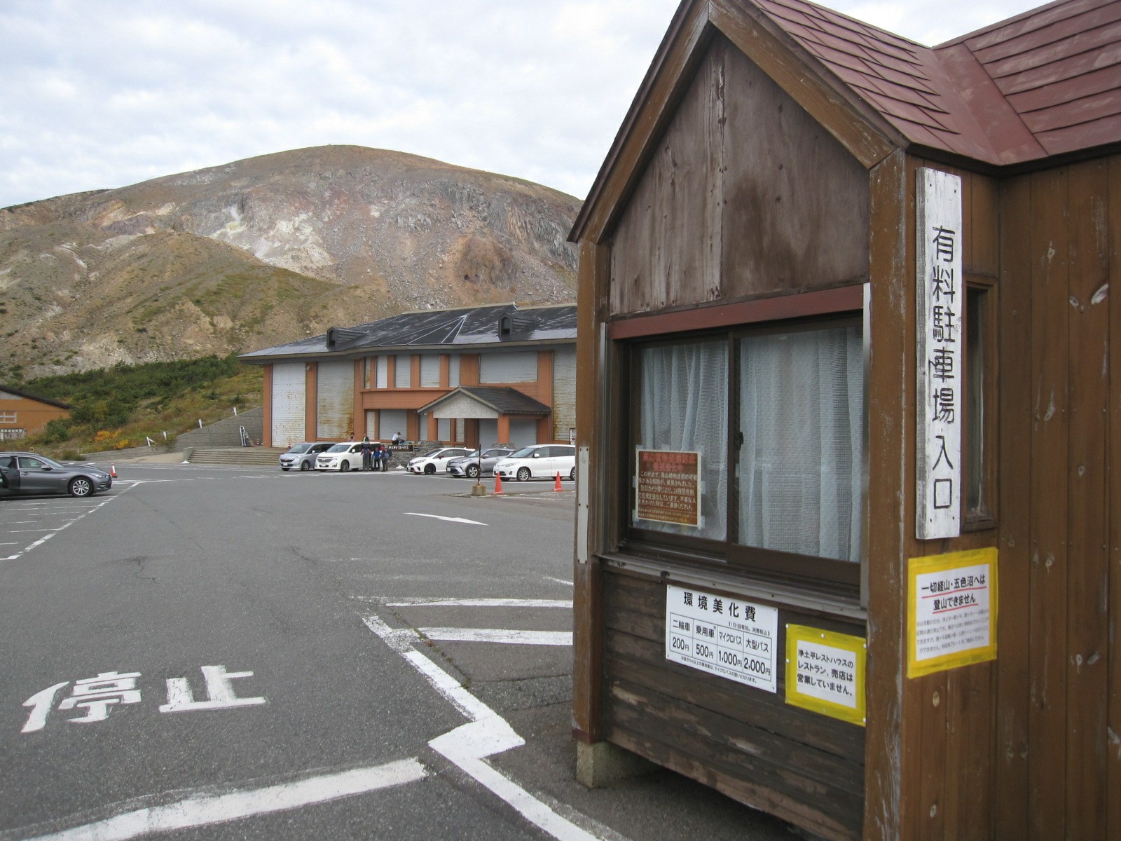 東吾妻山 鎌沼 19 09 28 やうちさんの吾妻山 一切経山の活動日記 Yamap ヤマップ