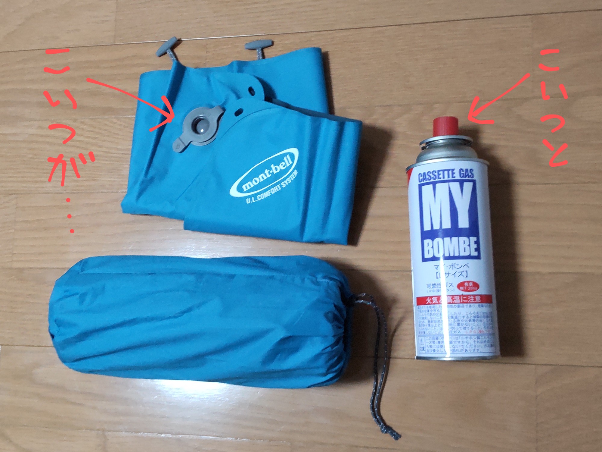 モンベルエアマット用ポンプバッグ自作  / ともさんのモーメント