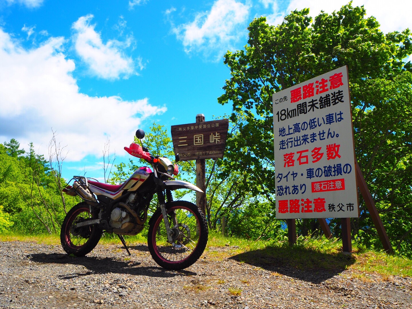 埼玉長野群馬の3県境 三国山 Lucky6868 さんの甲武信ヶ岳の活動データ Yamap ヤマップ