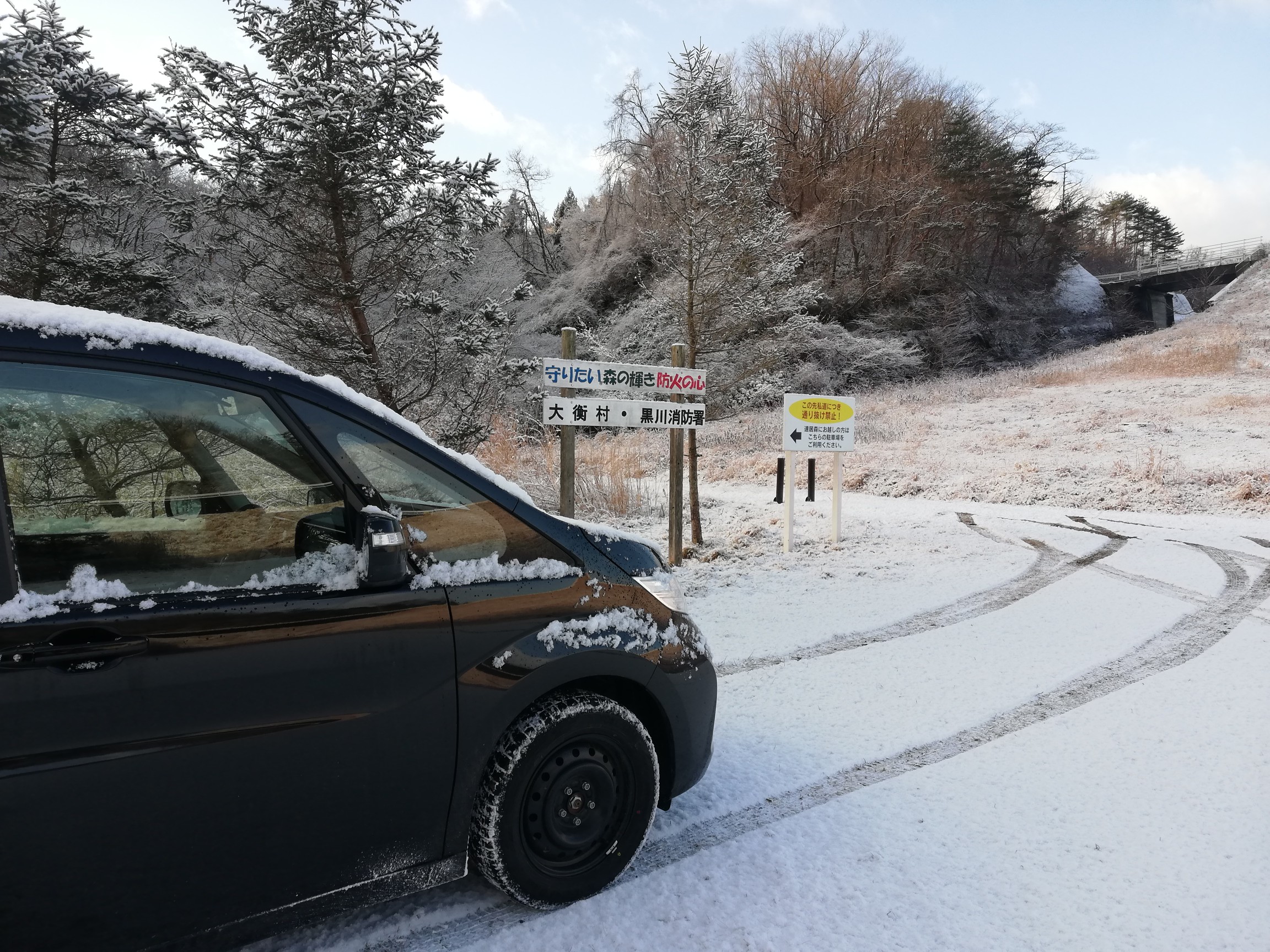 人生初の登山開始