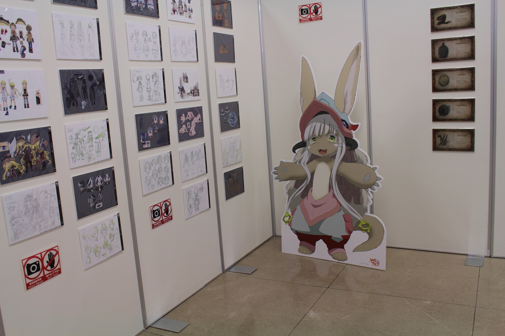 メイドインアビスのオンリーショップに行ってみた るぷるどぅさんの広島市の活動日記 Yamap ヤマップ