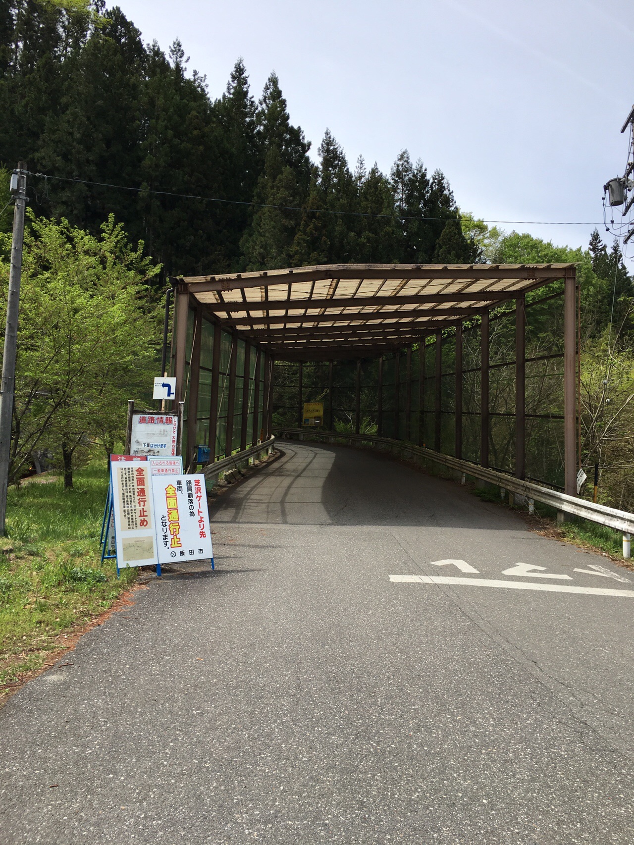 芝沢ゲート 便ヶ島を偵察 19 04 28現在 小谷秋瀬さんの聖岳 大沢岳 光岳の活動日記 Yamap ヤマップ