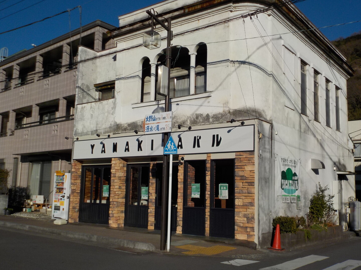 山北駅から高松山 / 神奈川sparrowさんの高松山・大野山の活動データ YAMAP / ヤマップ