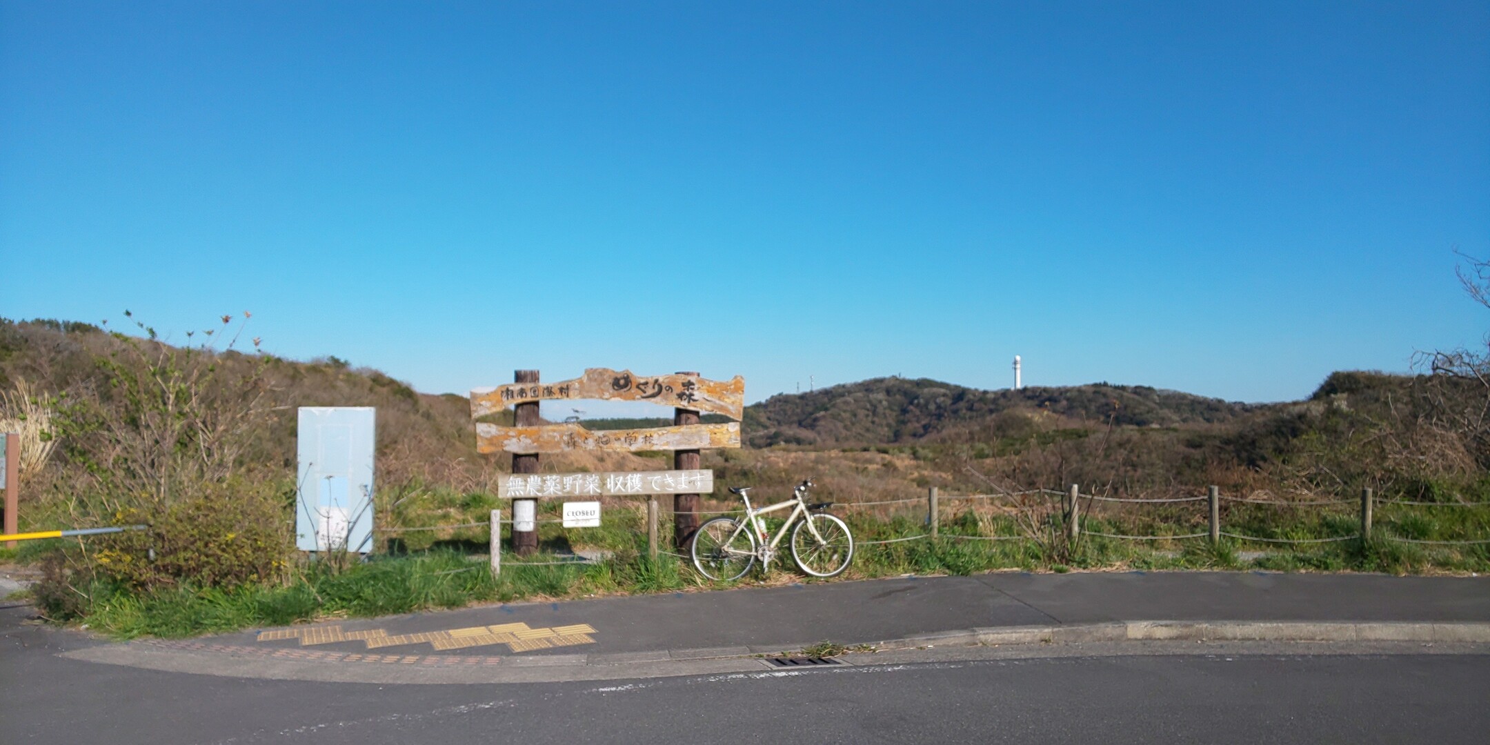 自転車で 鷹取山から塚山公園を越えて目指せ湘南国際村 あしたのショーさんの鷹取山 横須賀市 逗子市 の活動データ Yamap ヤマップ