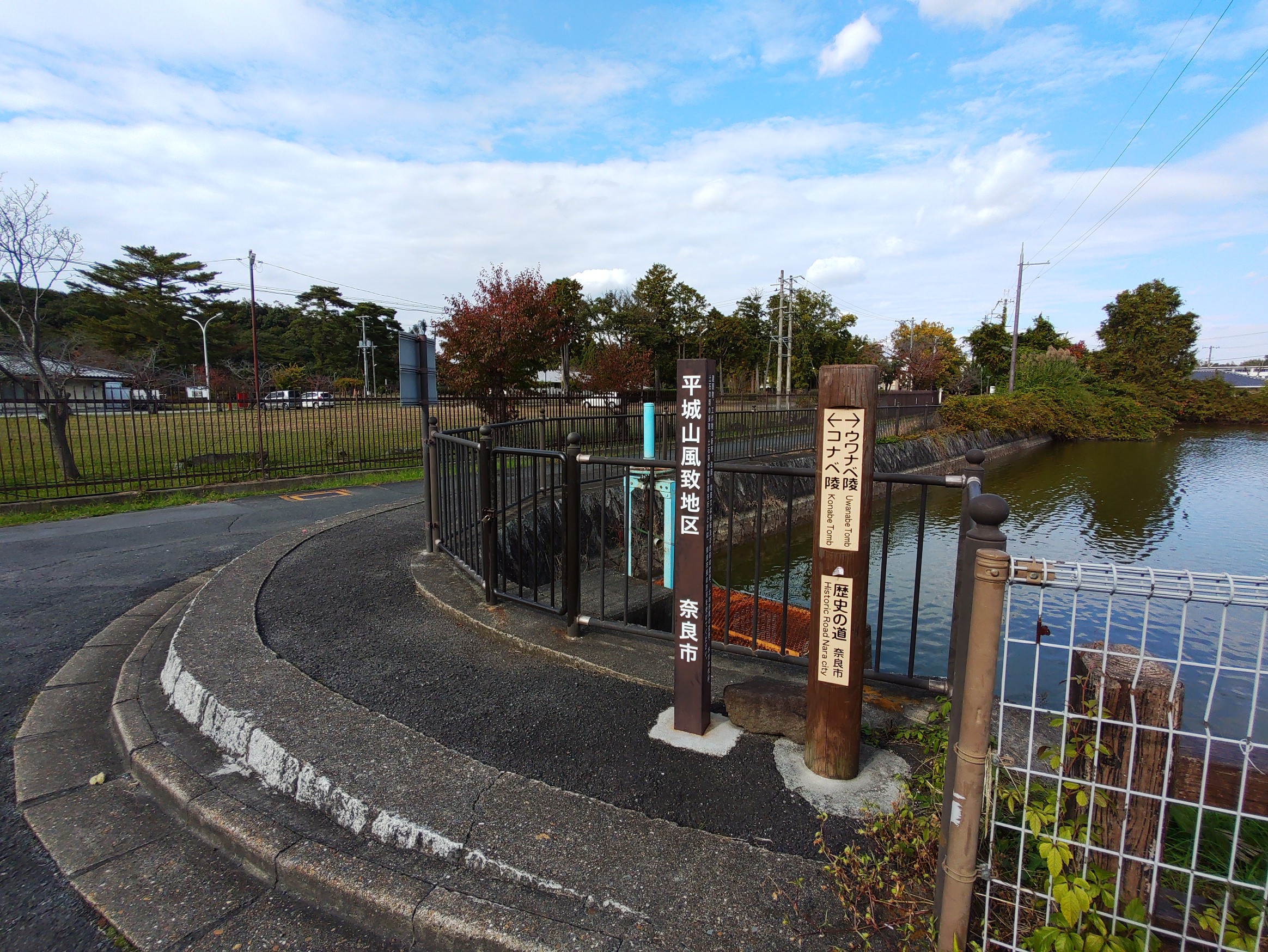 歴史の道ウォーキング ウワナベ古墳から秋篠寺へ Salmaさんの奈良市 東エリア の活動日記 Yamap ヤマップ