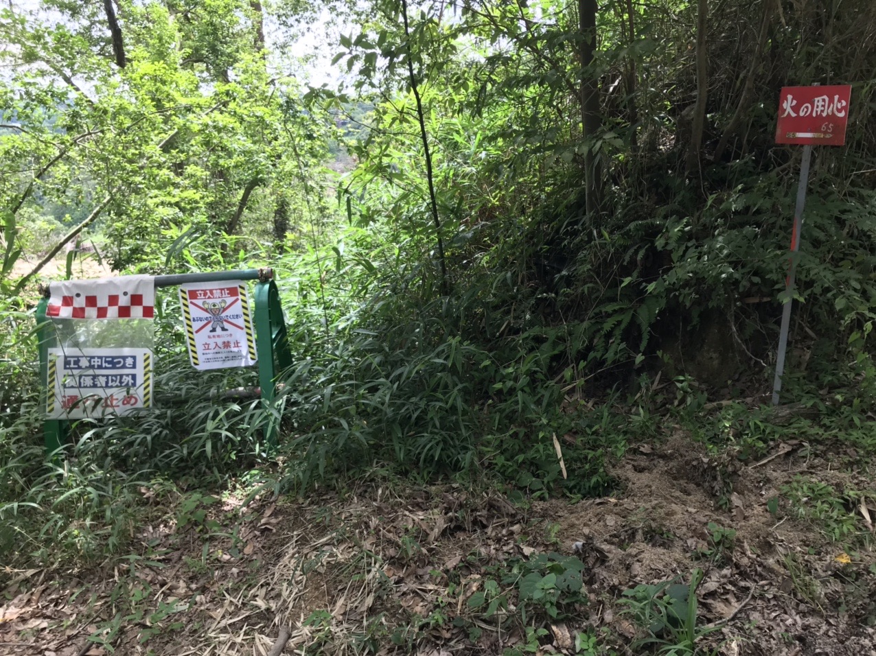 生駒山・神津嶽・大原山 しかし所々に工事中の看板。