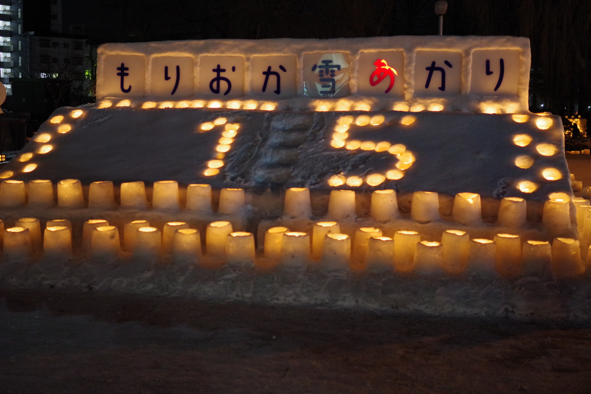 もりおか雪あかり２０１９ 岩手県盛岡市 ｊｕｎさんの盛岡市の活動データ Yamap ヤマップ