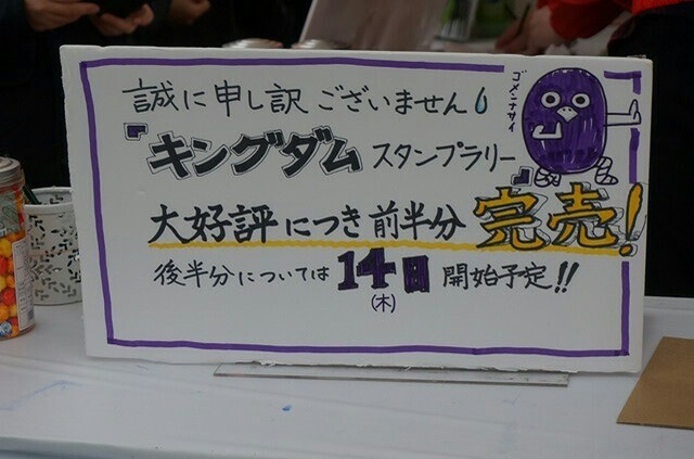 キングダム スタンプラリー完売 たか 時にはコラボッパー さんの香港島の活動データ Yamap ヤマップ