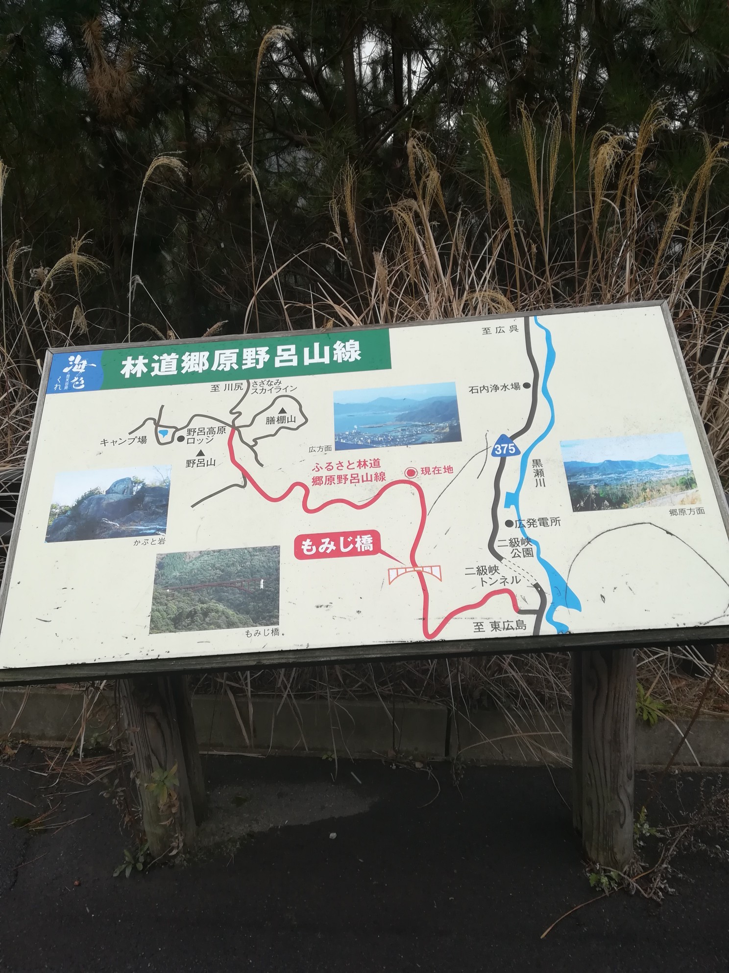 呉市郷原 後野呂山 19 01 26 マコト 里山 登 さんの呉市 東エリアの活動日記 Yamap ヤマップ