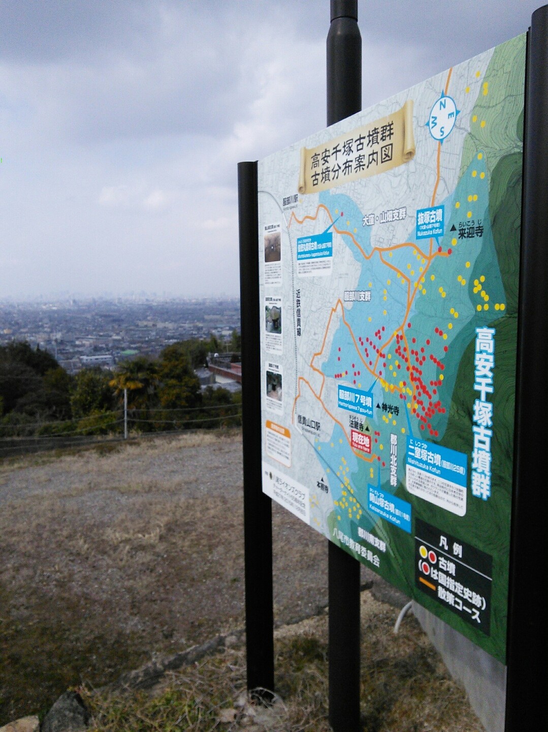 信貴山、松永弾正の跡