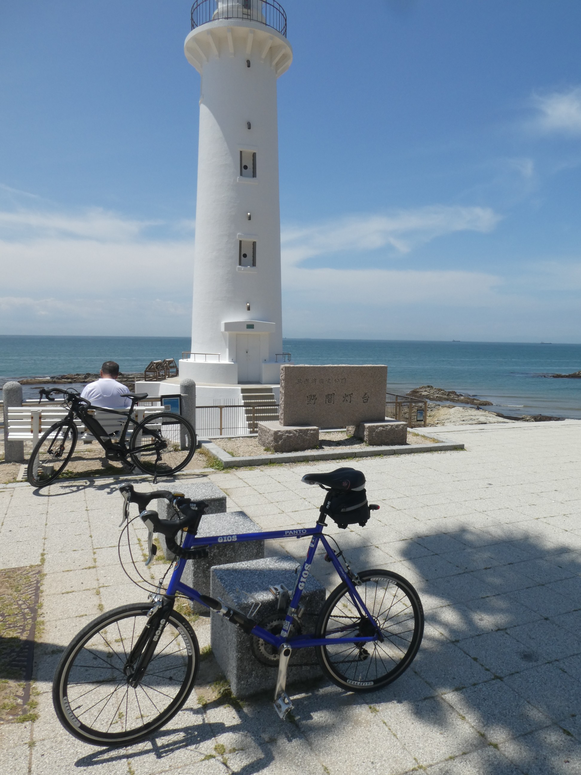 チャリでバードウォッチングしながら知多半島一周 タイガさんの知多半島 任坊山 本宮山 鍋山 の活動日記 Yamap ヤマップ
