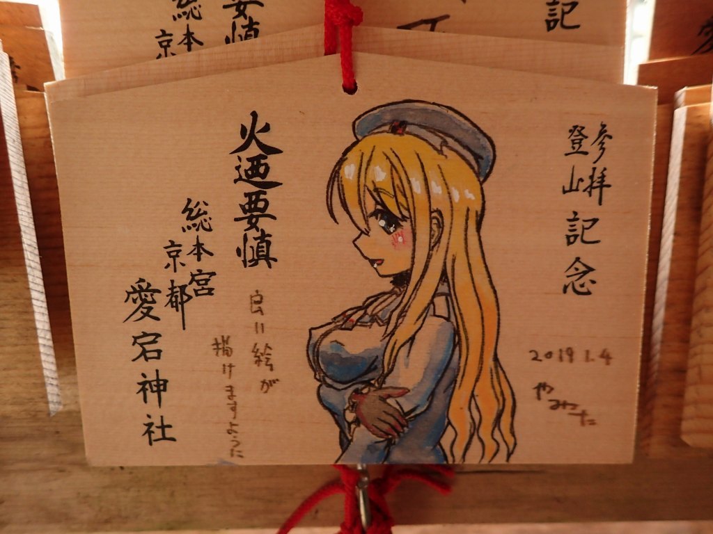 愛宕山19 地蔵山 ねむいさんの愛宕山 三頭山 朝日峯の活動データ Yamap ヤマップ