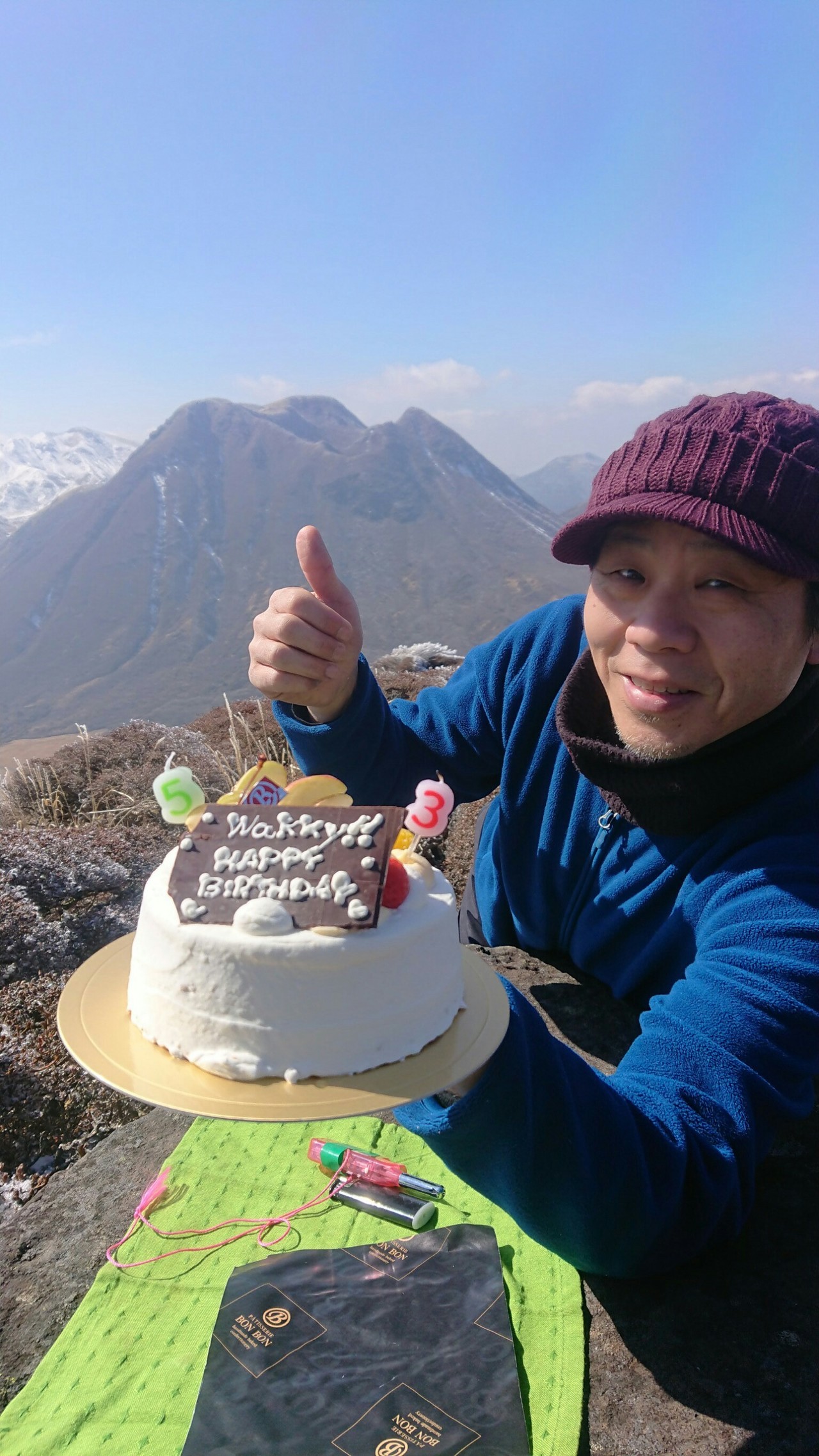 オレのハッピーバースデー Wakky 登山は 満腹登山 ムニエルさんの九重山 久住山 大船山 星生山の活動データ Yamap ヤマップ