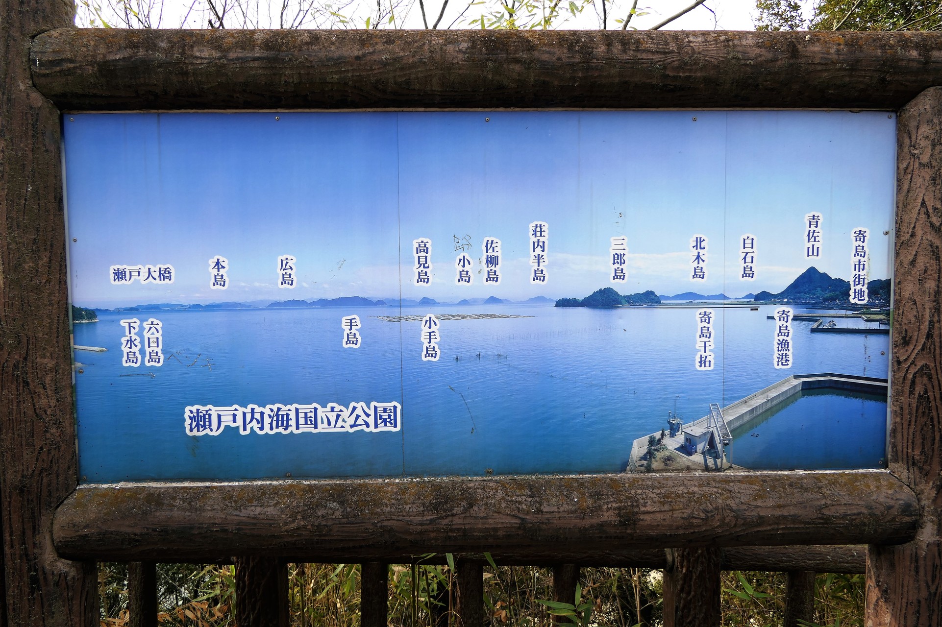 沙美 備南 アルプス 内海展望台 佐方竜王山 たんご山 花見と展望岩群 Denaliさんの沙美アルプス 備南アルプス の活動日記 Yamap ヤマップ