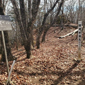 漢字では"破魔射場"丸