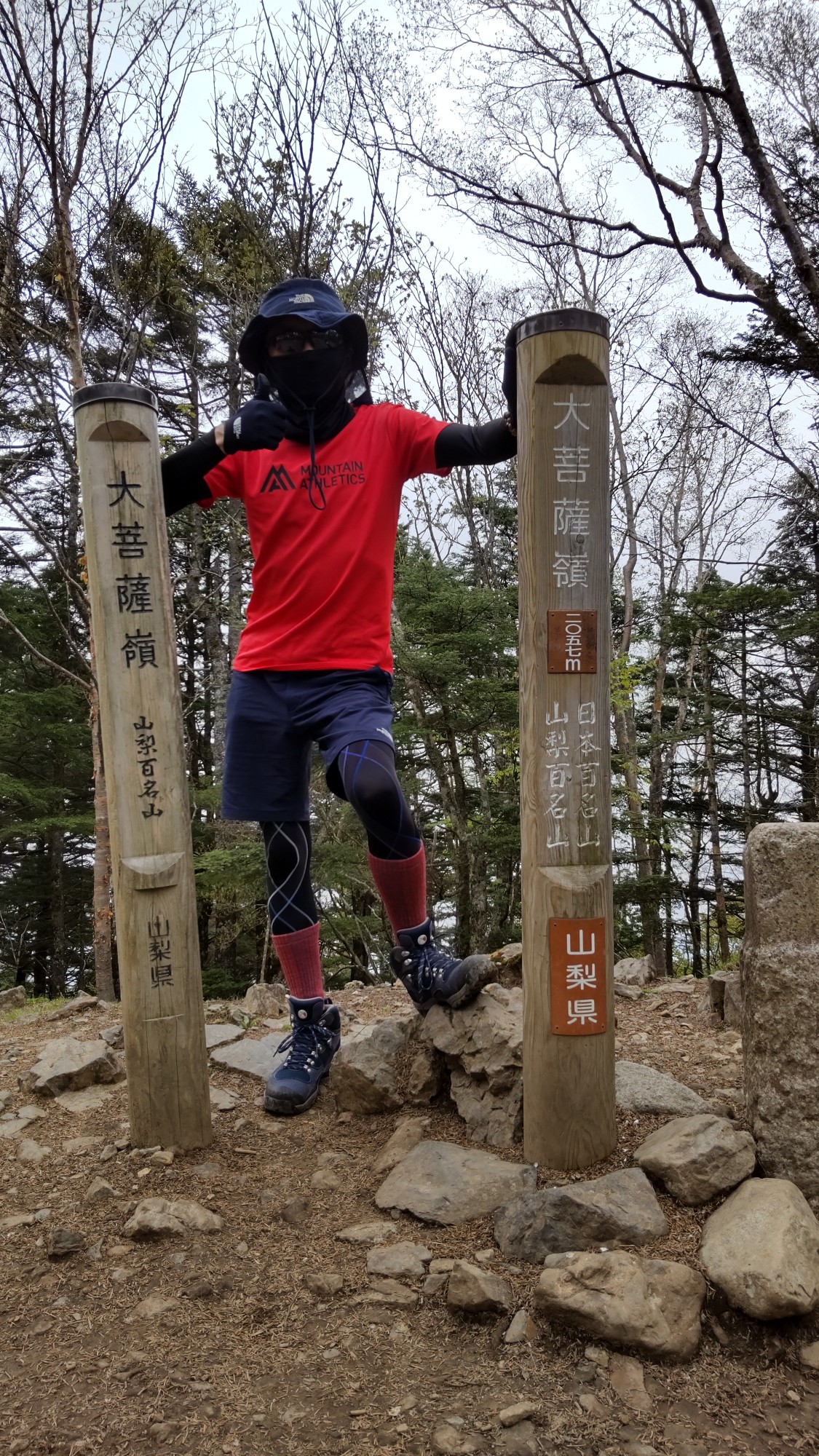 大菩薩嶺 妙見ノ頭 大菩薩峠 マッちゃんさんの大菩薩嶺 鶏冠山 大マテイ山の活動日記 Yamap ヤマップ