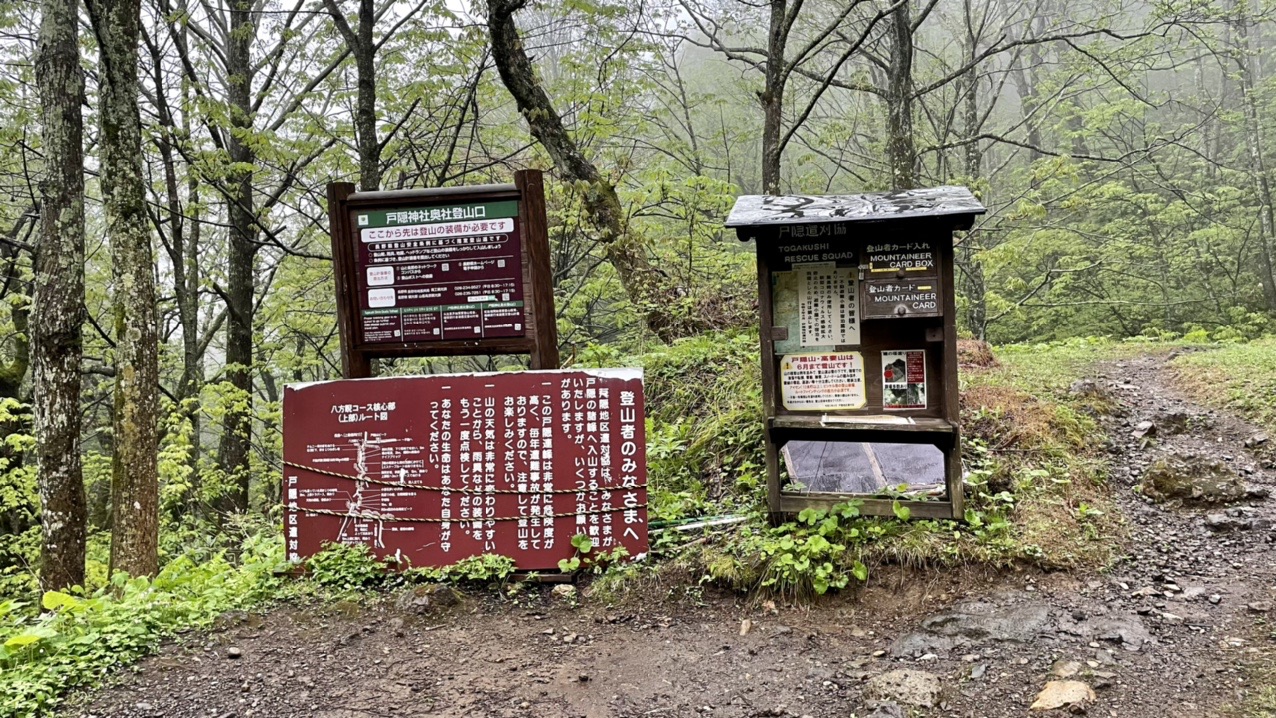 何も見えない戸隠山 高妻山 Shinnoxさんの高妻山 戸隠山の活動データ Yamap ヤマップ