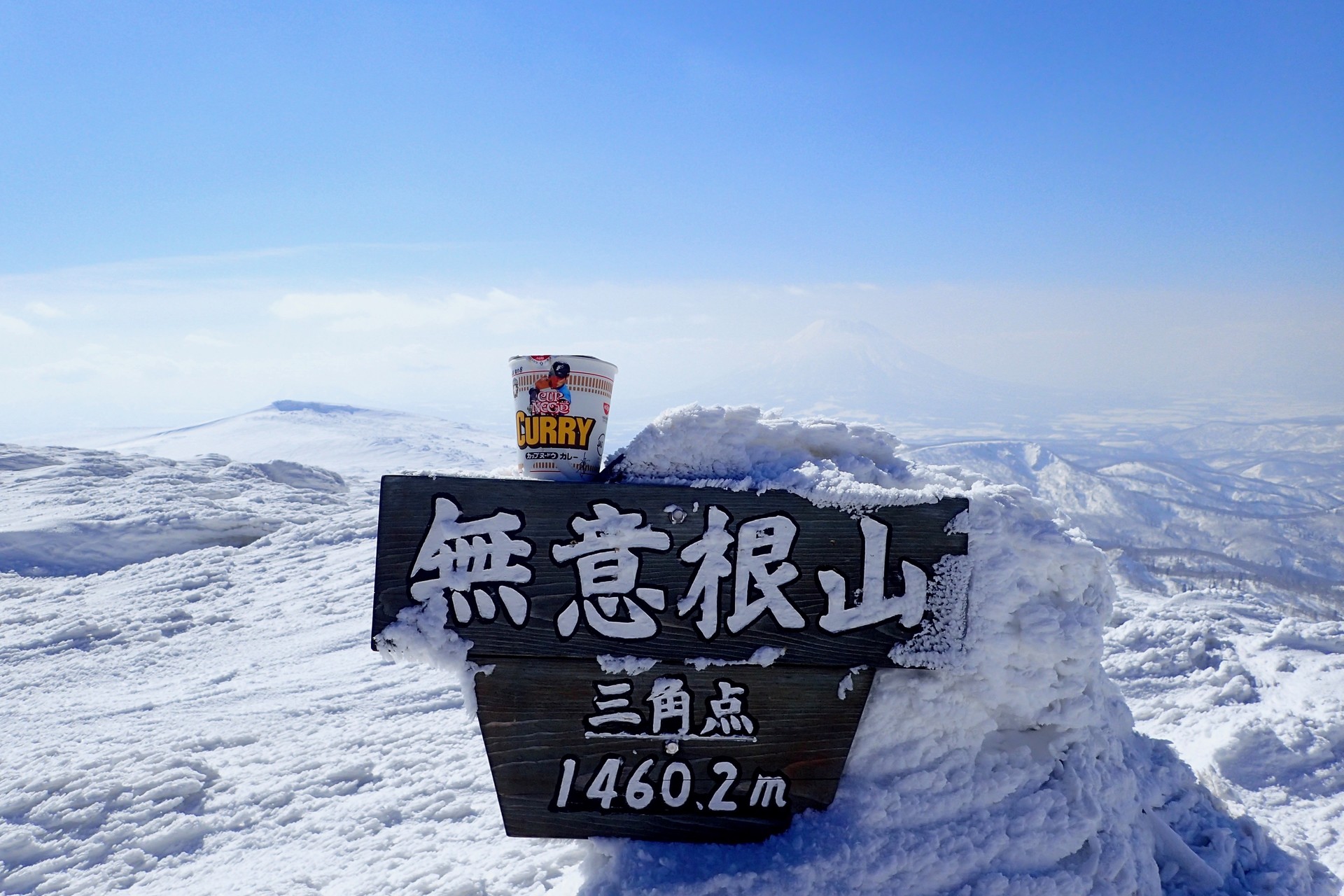 無意根山bc お散歩日和 波男さんの無意根山の活動データ Yamap ヤマップ