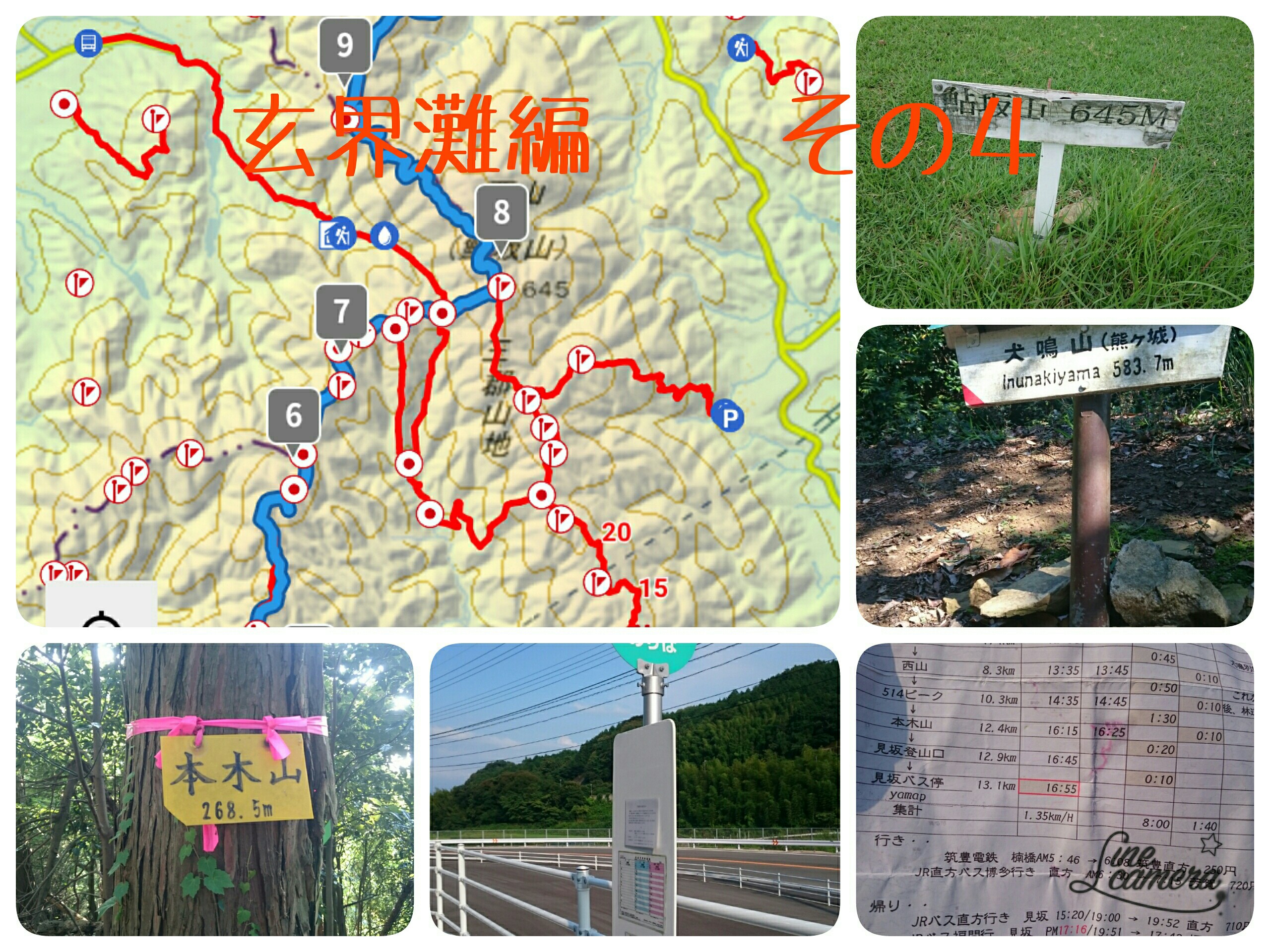 ちぃちゃなオヤマ 里山歩道の12回目 Abuさんの犬鳴山 福岡県 西山 鮎坂山 の活動日記 Yamap ヤマップ
