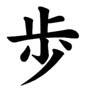 ばっちょ