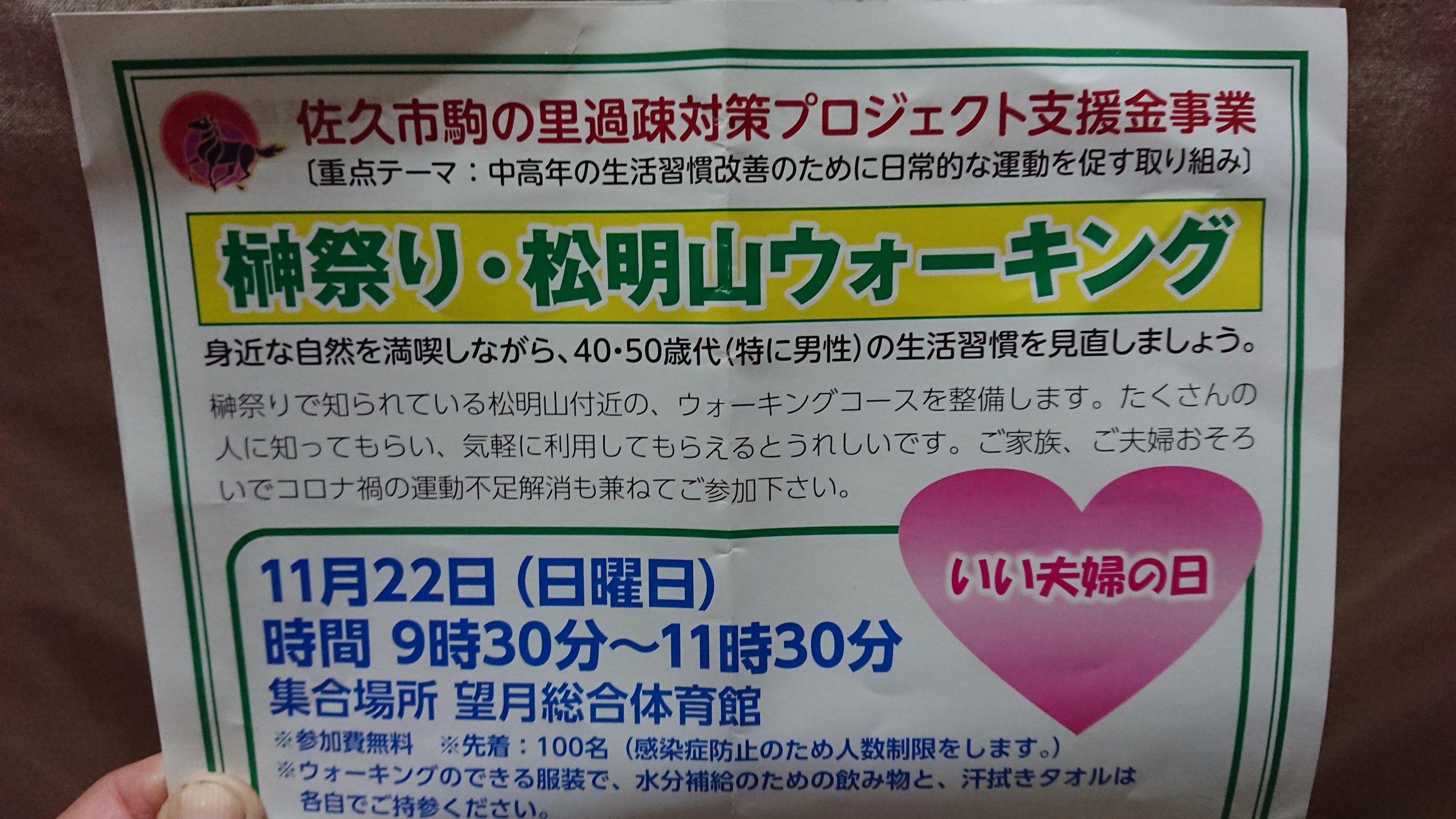 旧望月町 現 佐久市 松明山 たいまつやま ウォーキングイベント Take2さんのウォーキングの活動日記 Yamap ヤマップ