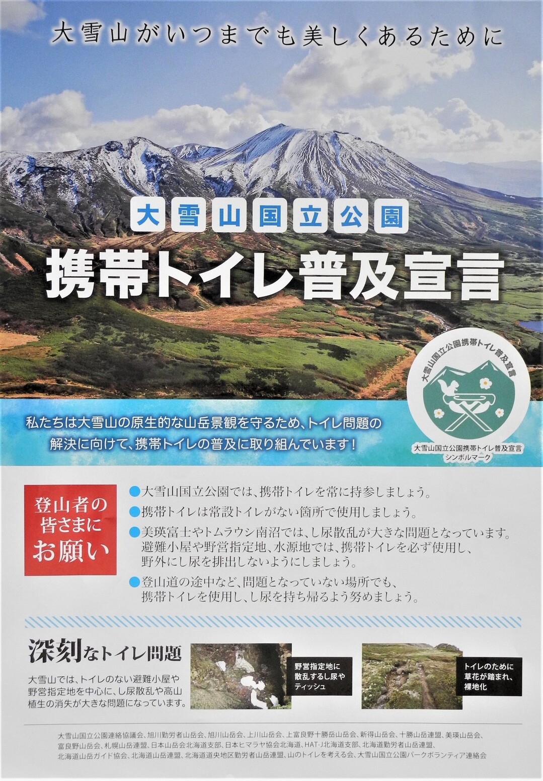 第会山のトイレを考えるフォ ラム によさんの札幌市の活動日記 Yamap ヤマップ