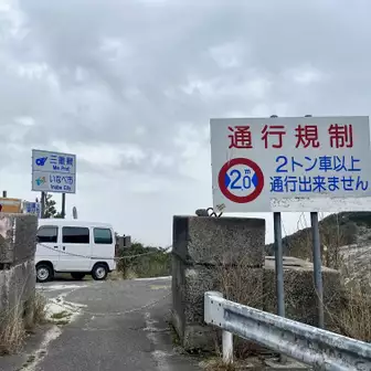 三重県との県境🚧三重県側には車で超えることはできません。八風街道と呼ばれている道路ですが、八風峠は越えるのでなく、石榑峠を越える道🛣️