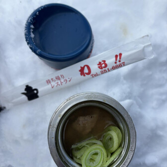 山伏・八紘嶺・笹山 家で仕込んだ豚汁をバディと。
今日はわぉ‼️の割り箸。何かとお世話になる近所の弁当屋😀