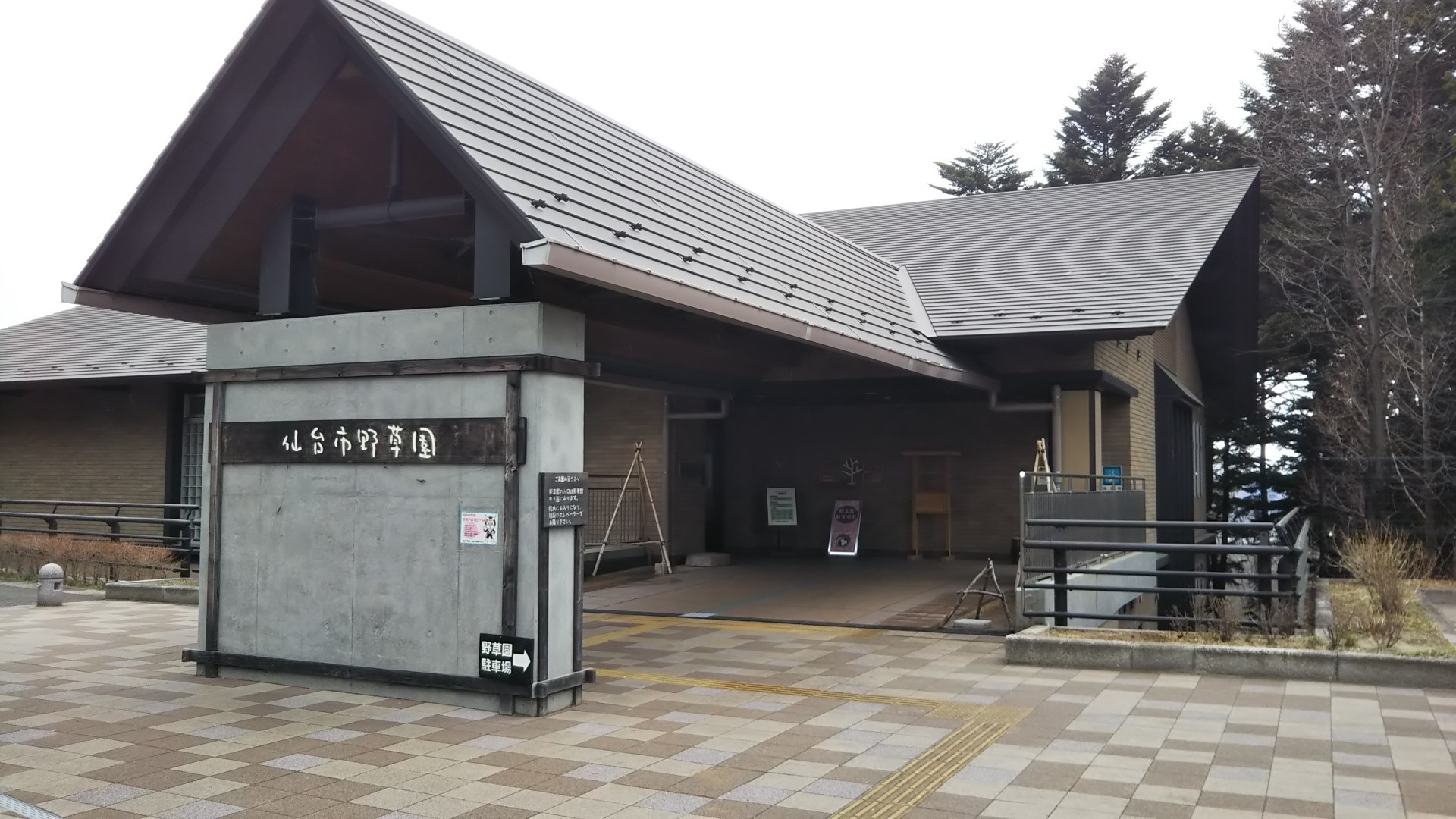 仙台市野草園開園 はんぽさんの仙台市の活動日記 Yamap ヤマップ