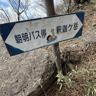 なんか不吉なシール