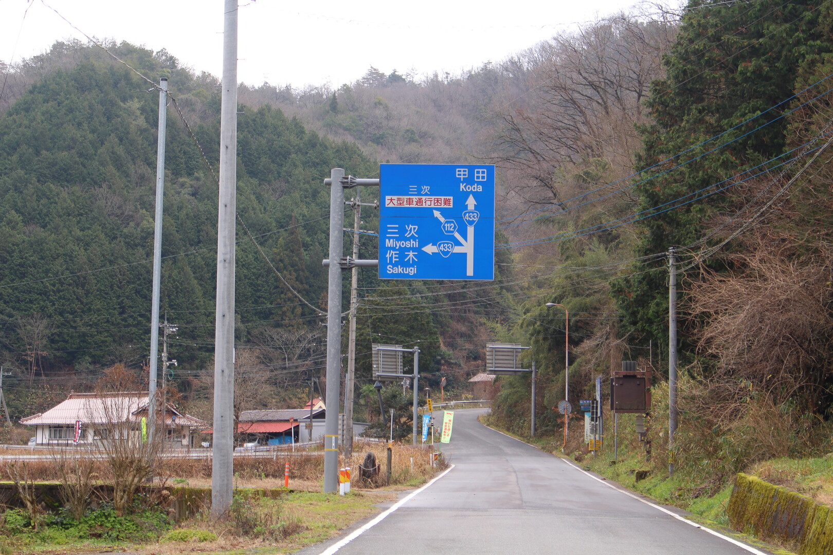 三次の巷を徘徊する 高谷山 常清滝 三江線駅探訪 冬の山陰旅 3日目 三次市 広島県 北エリアの写真35枚目 ここからは 可愛川 江の川の広島県内での Yamap ヤマップ