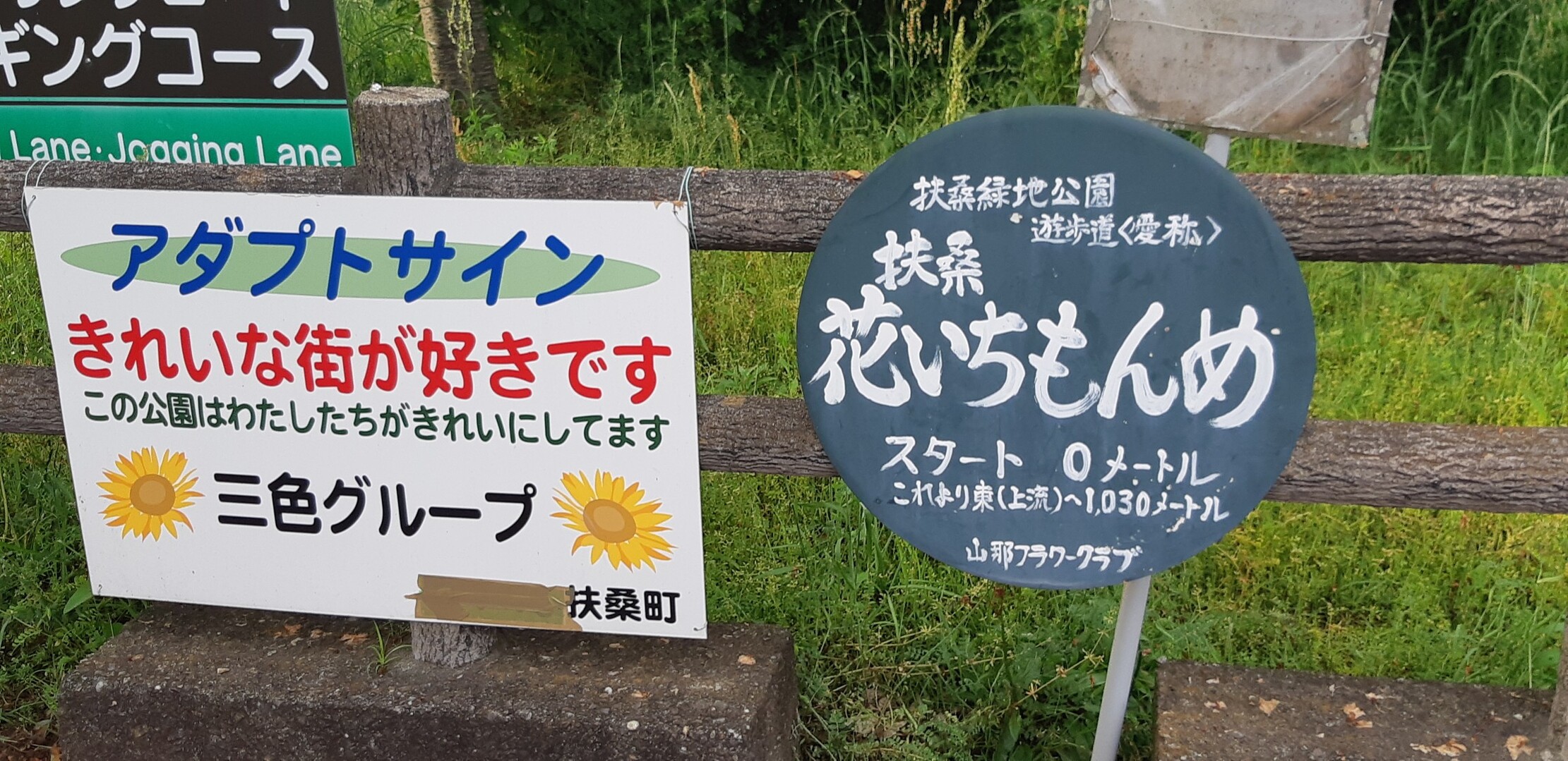 木曽川扶桑緑地公園 Yasu1210mさんの木曽川沿川周遊サイクリングロードの活動データ Yamap ヤマップ