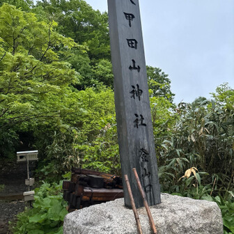 登山道の入り口