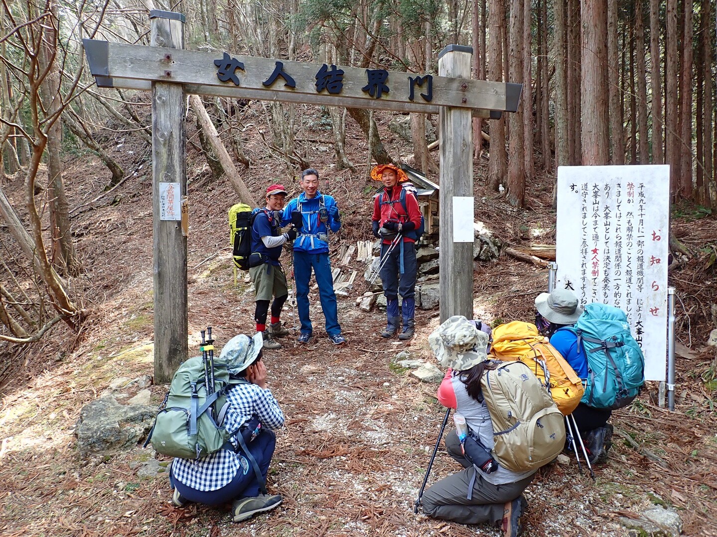 大峯奥駈道 洞川温泉から吉野山へ花見縦走 19 04 07 たばっちさんの大峯奥駈道 その1 吉野 山上ヶ岳 の活動データ Yamap ヤマップ