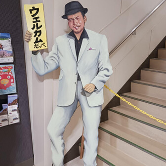 山田なかよし