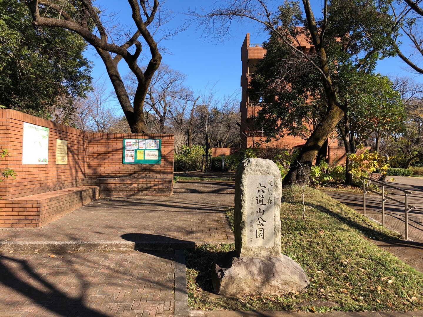 さいたま緑の森博物館駐車場から六道山 周回 19 12 08 マミーさんの北多摩の活動日記 Yamap ヤマップ