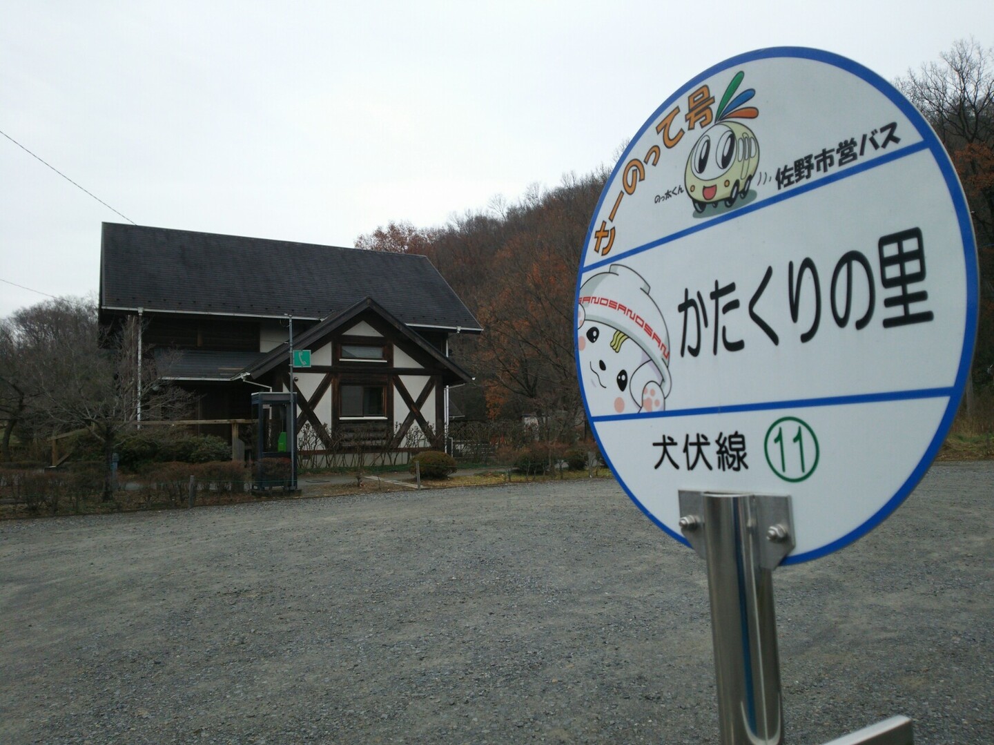 岩舟総合運動公園から唐沢山 みかも山 太平山 晃石山 唐沢山の写真16枚目 みかも山北側 がたくりの里 から入山しま Yamap ヤマップ
